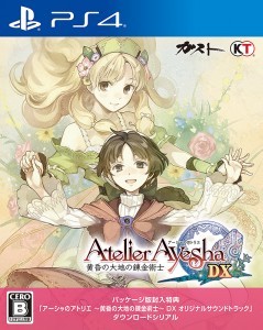 アーシャのアトリエ ～黄昏の大地の錬金術士～ DX PS4版