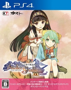 シャリーのアトリエ ～黄昏の海の錬金術士～ DX PS4版