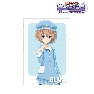 アニメ『超次元ゲイム ネプテューヌ』描き下ろしイラスト ブラン クリアファイル