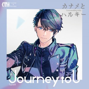 カナメとハルキー「Journey to U」【初回限定盤 TypeB】歌：カナメとハルキー