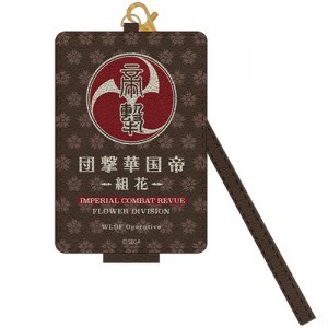 『新サクラ大戦』帝国華撃団パスケース※2025年11月中旬出荷分