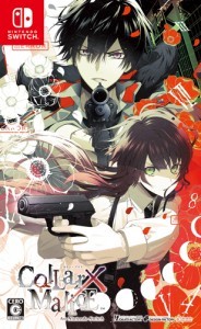 Collar×Malice for Nintendo Switch 通常版 ebtenDXパック