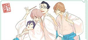 「おみくじ四兄弟」ボイス付きおみくじ～其の二～