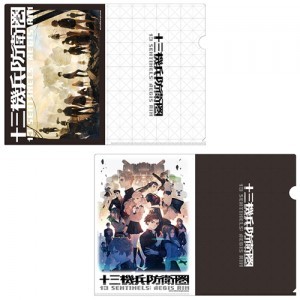 十三機兵防衛圏 クリアファイルセット