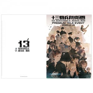 十三機兵防衛圏　ダブルポケットクリアファイル