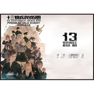 十三機兵防衛圏　ビジュアルアートボード A