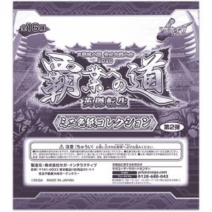 三国志大戦 ミニ色紙コレクション 第2弾