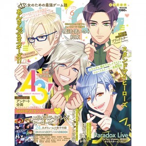 B's-LOG 2020年6月号 ebtenDXパック『A3!』A2タペストリー付き