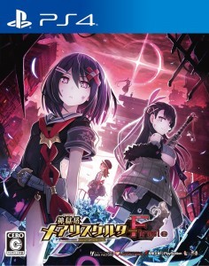 神獄塔 メアリスケルターFinale 通常版 ファミ通DXパックPS4版【特典付き】