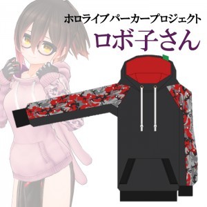 ホロライブ パーカープロジェクト(ロボ子さん Black ver.)【受注生産】