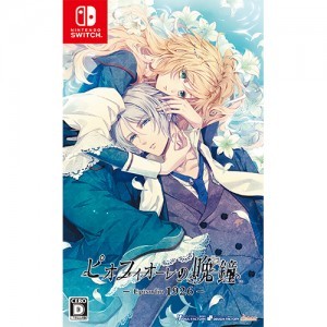 ピオフィオーレの晩鐘 -Episodio1926-通常版 ebtenDXパック＋ワイングラス&グラスマーカーセット（予約特典付き）