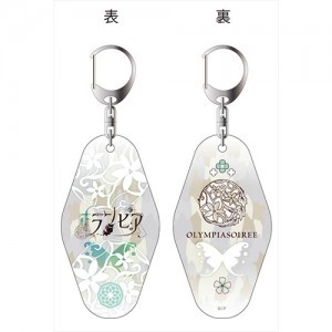 オランピアソワレ 両面キーホルダー オランピア