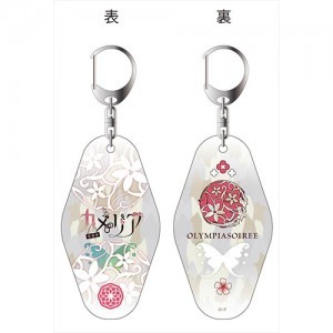 オランピアソワレ 両面キーホルダー カメリア