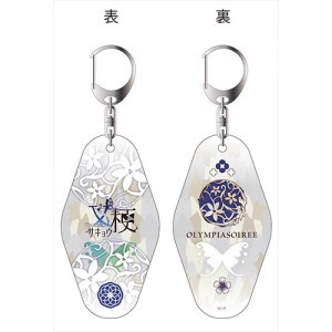 オランピアソワレ 両面キーホルダー 叉梗
