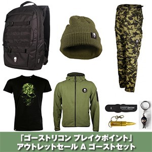 「ゴーストリコン ブレイクポイント」アウトレットセール A ゴーストセット