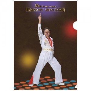 光吉猛修「スーパーフィーバー」クリアファイル