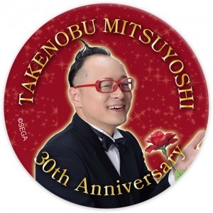 光吉猛修 "全部光吉"缶バッジ