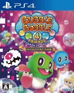 バブルボブル 4 フレンズ すかるもんすたの逆襲【エビテン限定特典付き】