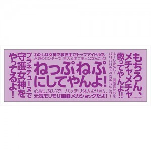 ブイブイブイテューヌ スポーツタオル