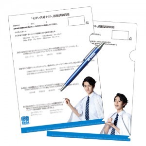 「セガい共通テスト」受験セット（模擬試験クリアファイル2枚 ＆ GO SEGAペン）