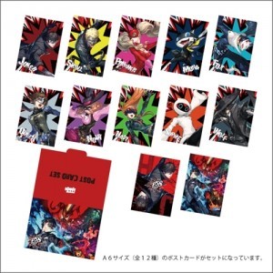【ペルソナ5 スクランブル】ポストカードセット 12枚入り