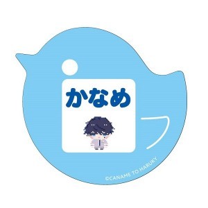 「カナメとハルキー」アクリル名札(カナメ)
