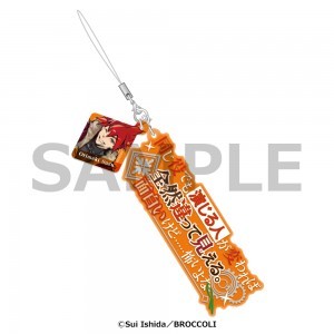 セリフストラップ　ジャックジャンヌ　織巻寿々