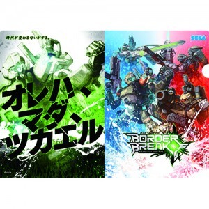 『ボーダーブレイク』アーケードポスター クリアファイル