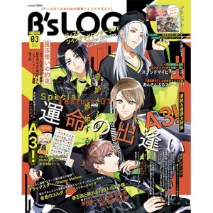 B's-LOG 2021年3月号 ebtenDXパック『A3!』A2タペストリー付き