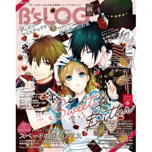 B's-LOG 2021年4月号 ebtenDXパック『スペードの国のアリス』アクリルパネル＆缶バッジ2種セット付き