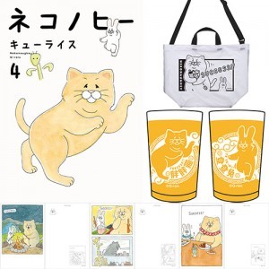 ネコノヒー 4 ebtenDXパック