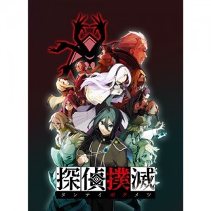 探偵撲滅 PS4版【エビテン限定特典付き】