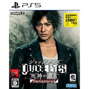JUDGE EYES：死神の遺言 Remastered PS5版