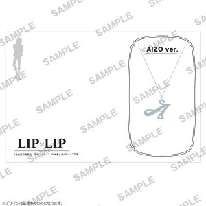 『告白予行練習』フェア with LIP×LIP 5108ネックレス愛蔵