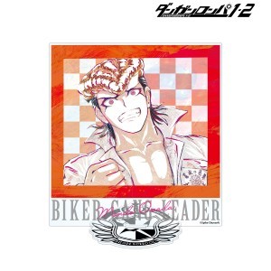 ダンガンロンパ1・2 Reload 大和田紋土 Ani-Art BIGアクリルスタンド