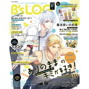 B's-LOG 2021年7月号 ebtenDXパック『スタンドマイヒーローズ』A2ファブリックポスター付き