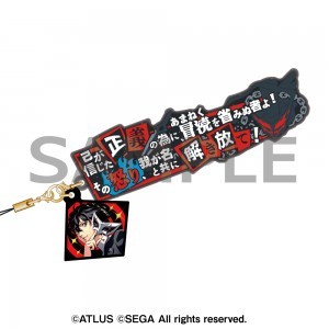 ペルソナ5 ザ・ロイヤル セリフストラップ 主人公