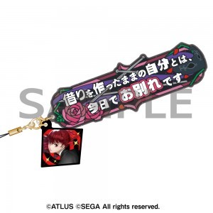 ペルソナ5 ザ・ロイヤル セリフストラップ 芳澤かすみ