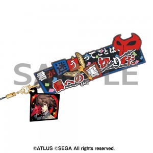 ペルソナ5 ザ・ロイヤル セリフストラップ 明智吾郎