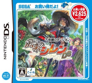 風来のシレンDS お買い得版