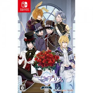 スペードの国のアリス ～Wonderful White World～ 限定版 ebtenDXパック＋ちびキャラ缶バッジセット