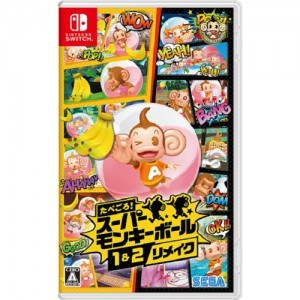 たべごろ！スーパーモンキーボール 1＆2リメイク　Switch版※2025年11月中旬出荷分
