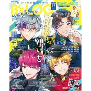 B's-LOG 2021年9月号 ebtenDXパック『千銃士:Rhodoknight』A3タペストリー付き
