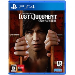 LOST JUDGMENT：裁かれざる記憶 PS4版 サントラセット（限定特典付き）※2025年11月中旬出荷分