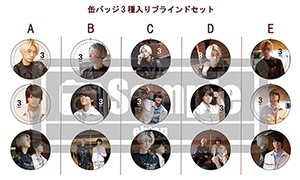 江口拓也・八代拓の「さんたく!!!」缶バッジ3種入りブラインドセット Summer 2021