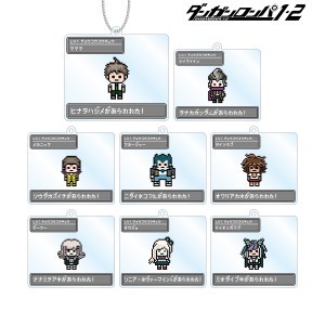 ダンガンロンパ1・2 Reload トレーディングドット絵モチーフアクリルキーホルダー ver.CBOX