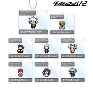 ダンガンロンパ1・2 Reload トレーディングドット絵モチーフアクリルキーホルダー ver.DBOX