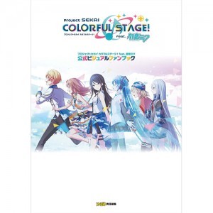 プロジェクトセカイ カラフルステージ！ feat. 初音ミク 公式ビジュアルファンブックebtenDXパック マイクロファイバータオル付き