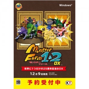 モンスターファーム１＆２ DX 世界に1つだけの25周年記念BOX　PC版