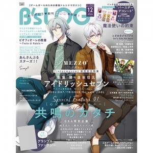 B's-LOG 2021年12月号 ebtenDXパック『アイドリッシュセブン』A2タペストリー付き